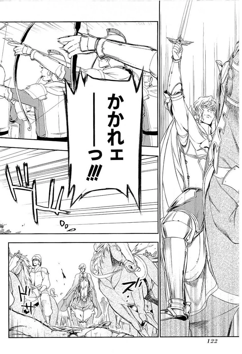 レイン 第27話 - 6