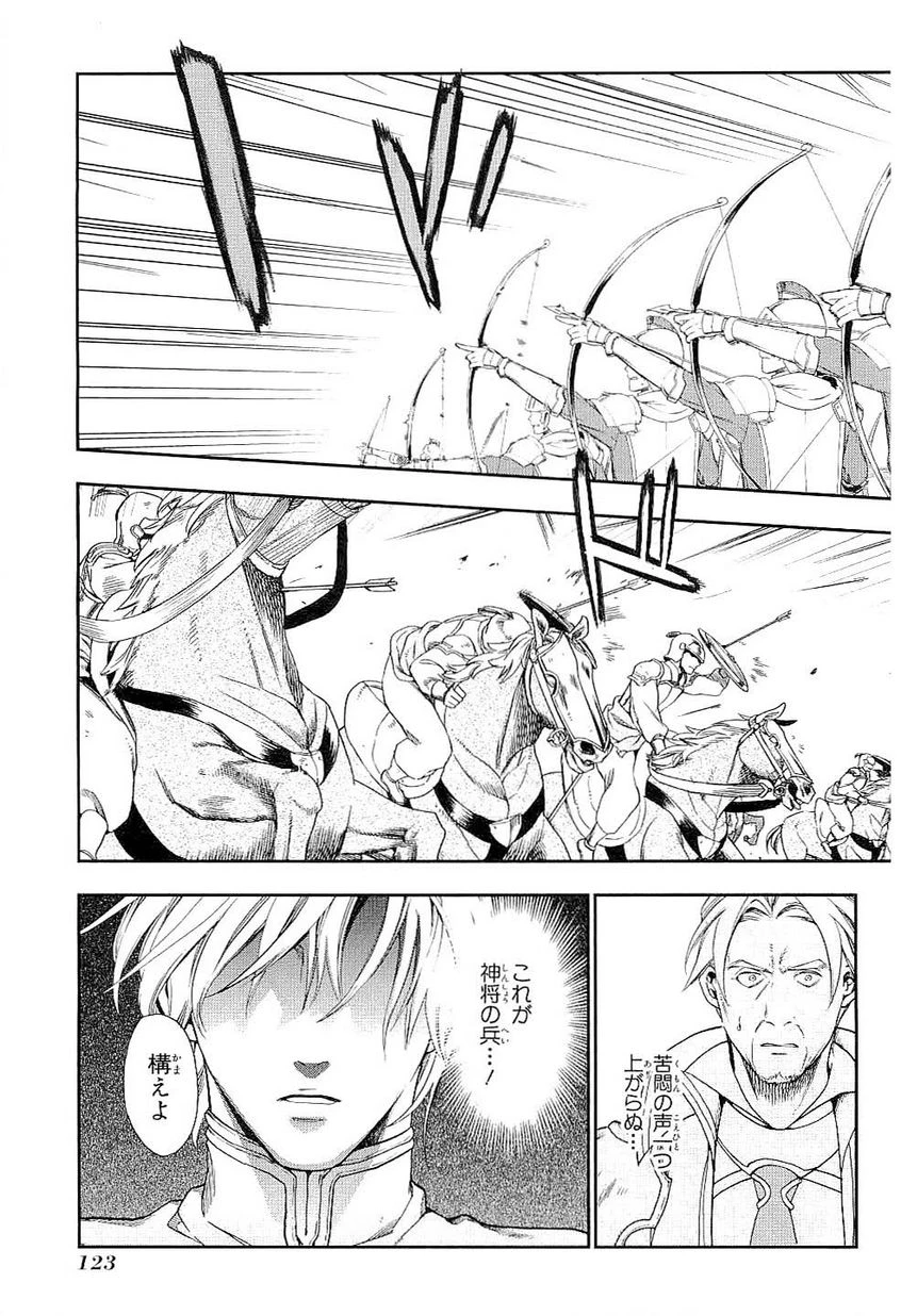 レイン 第27話 - 7