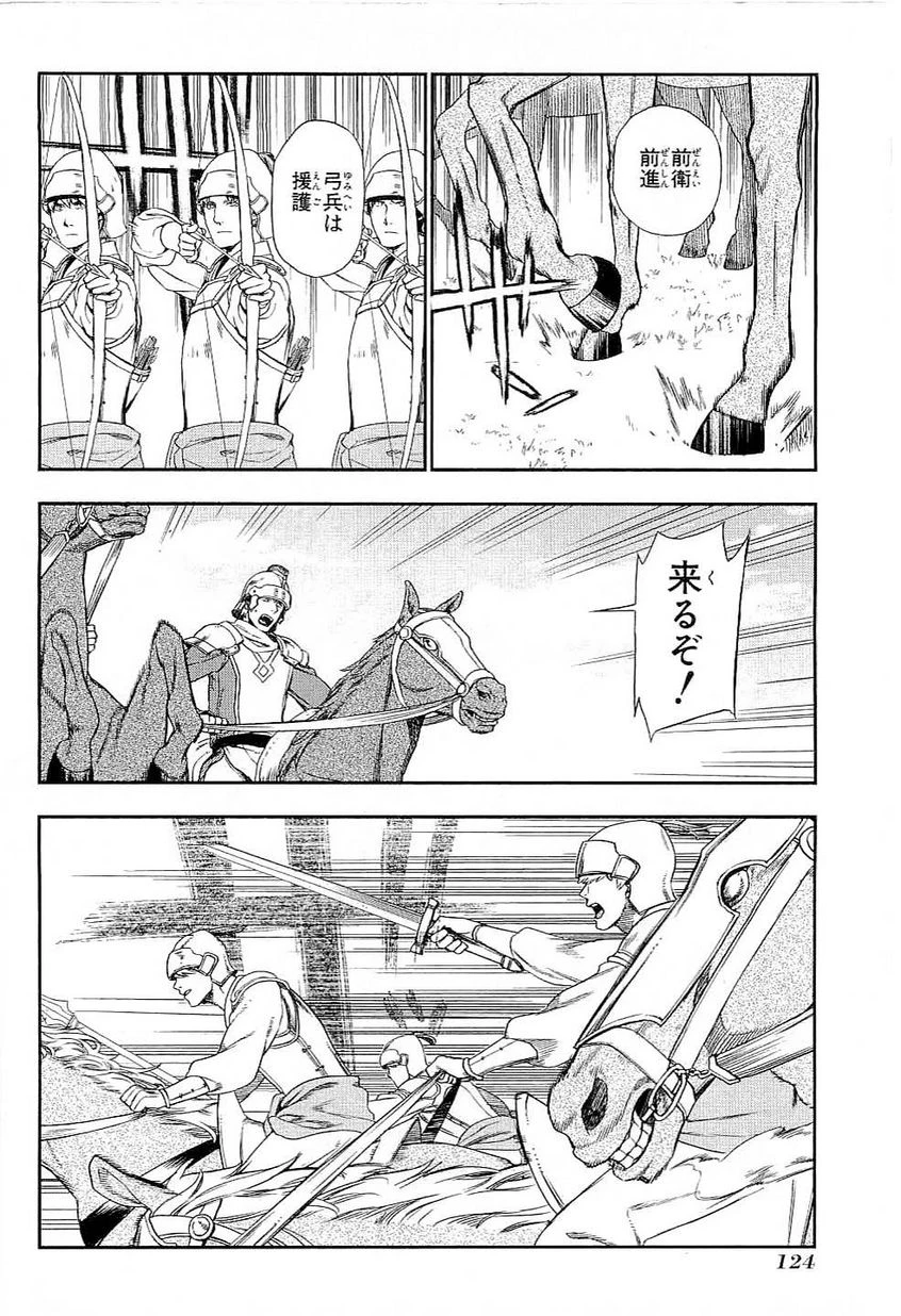 レイン 第27話 - 8