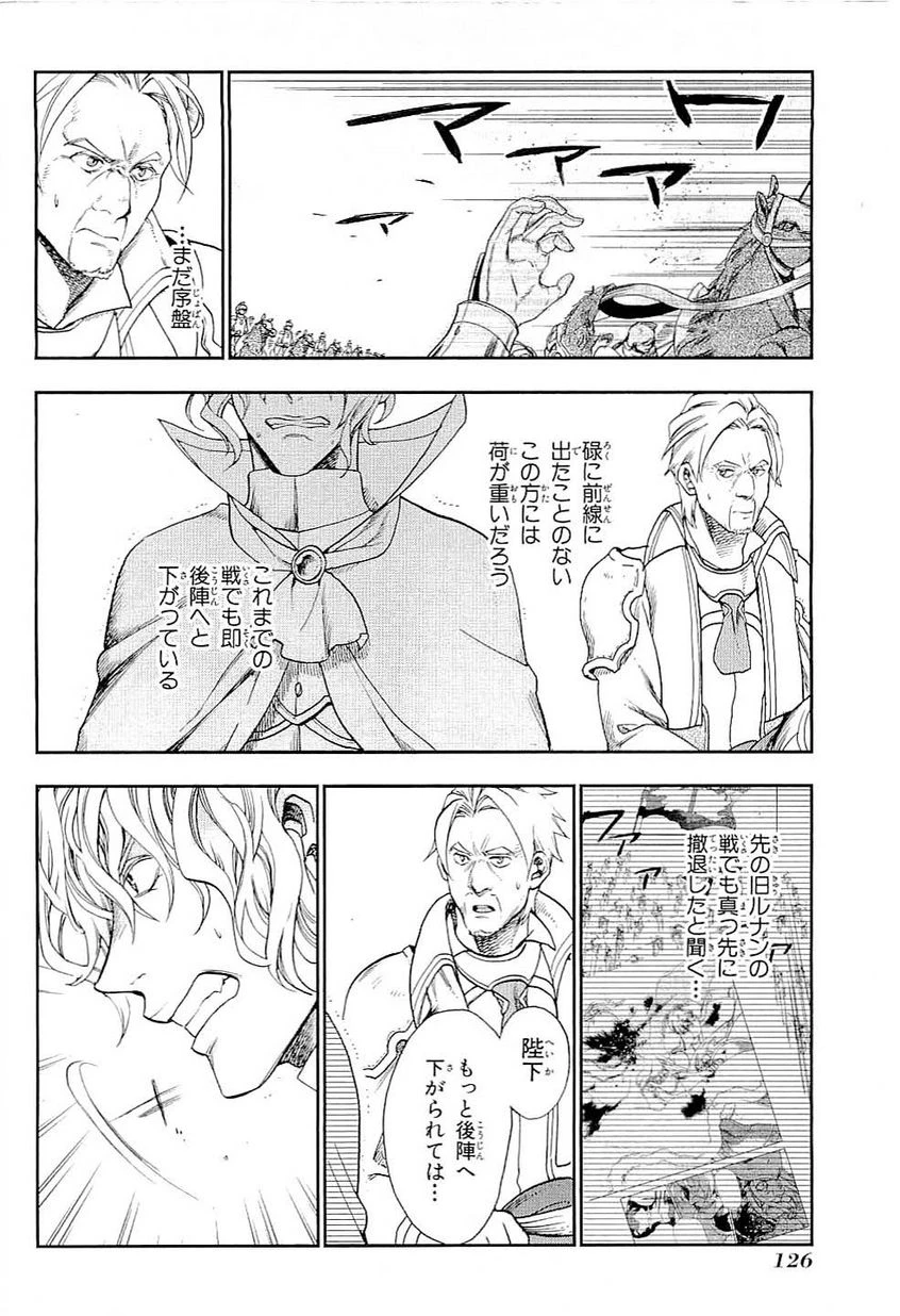 レイン 第27話 - 10