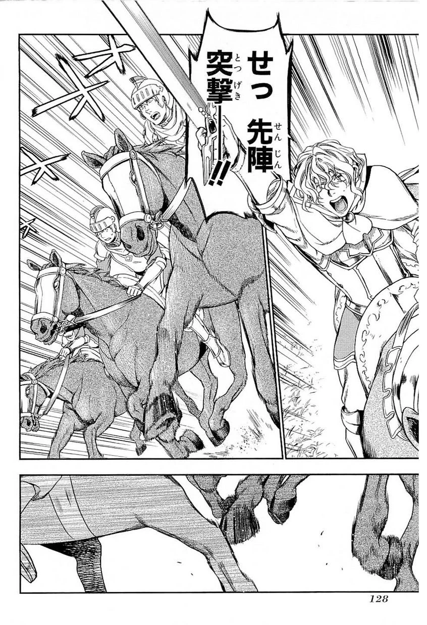 レイン 第27話 - 12