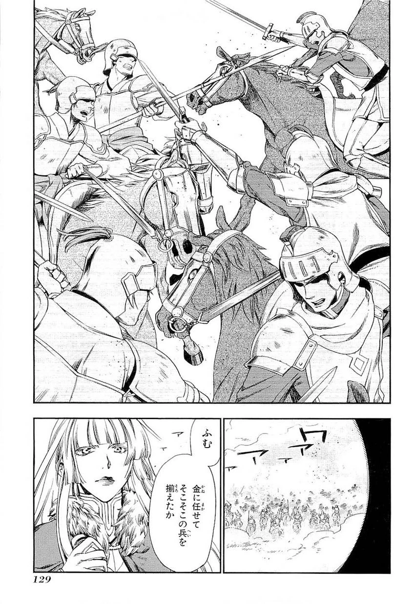 レイン 第27話 - 13