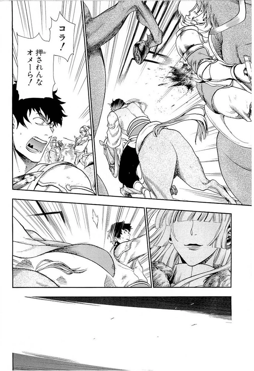 レイン 第27話 - 14