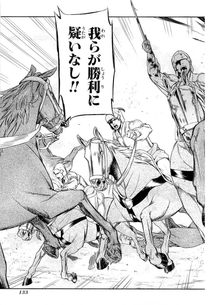 レイン 第27話 - 17