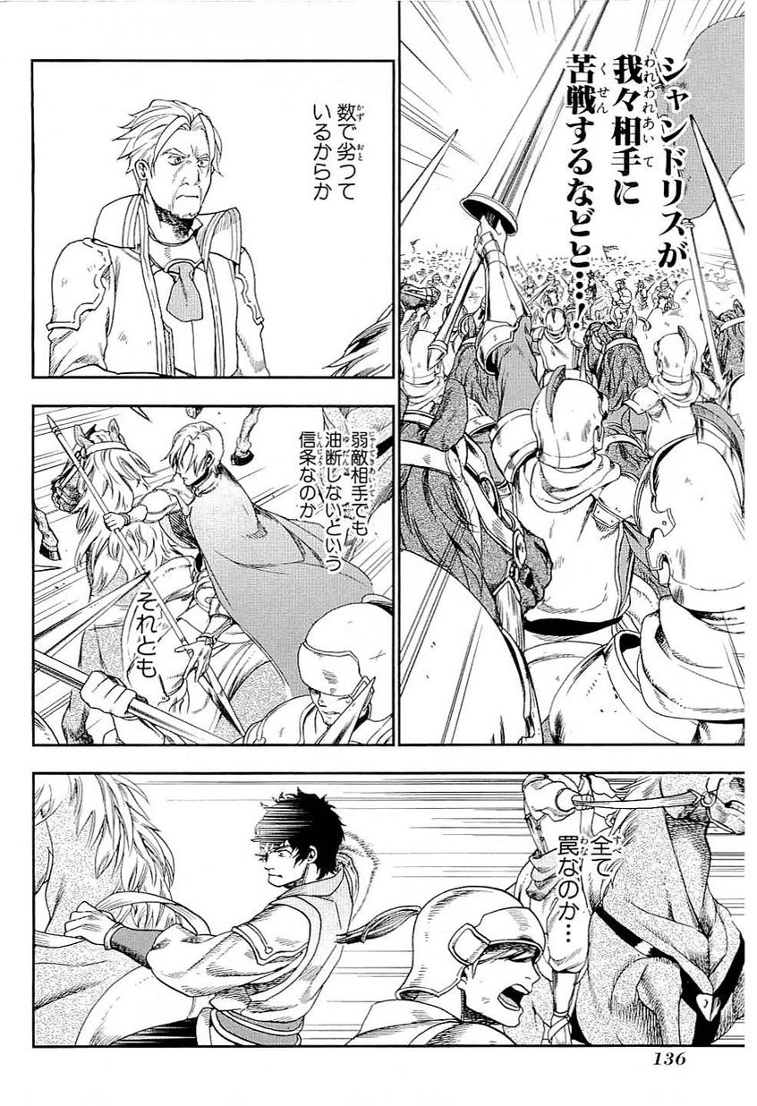 レイン 第27話 - 20