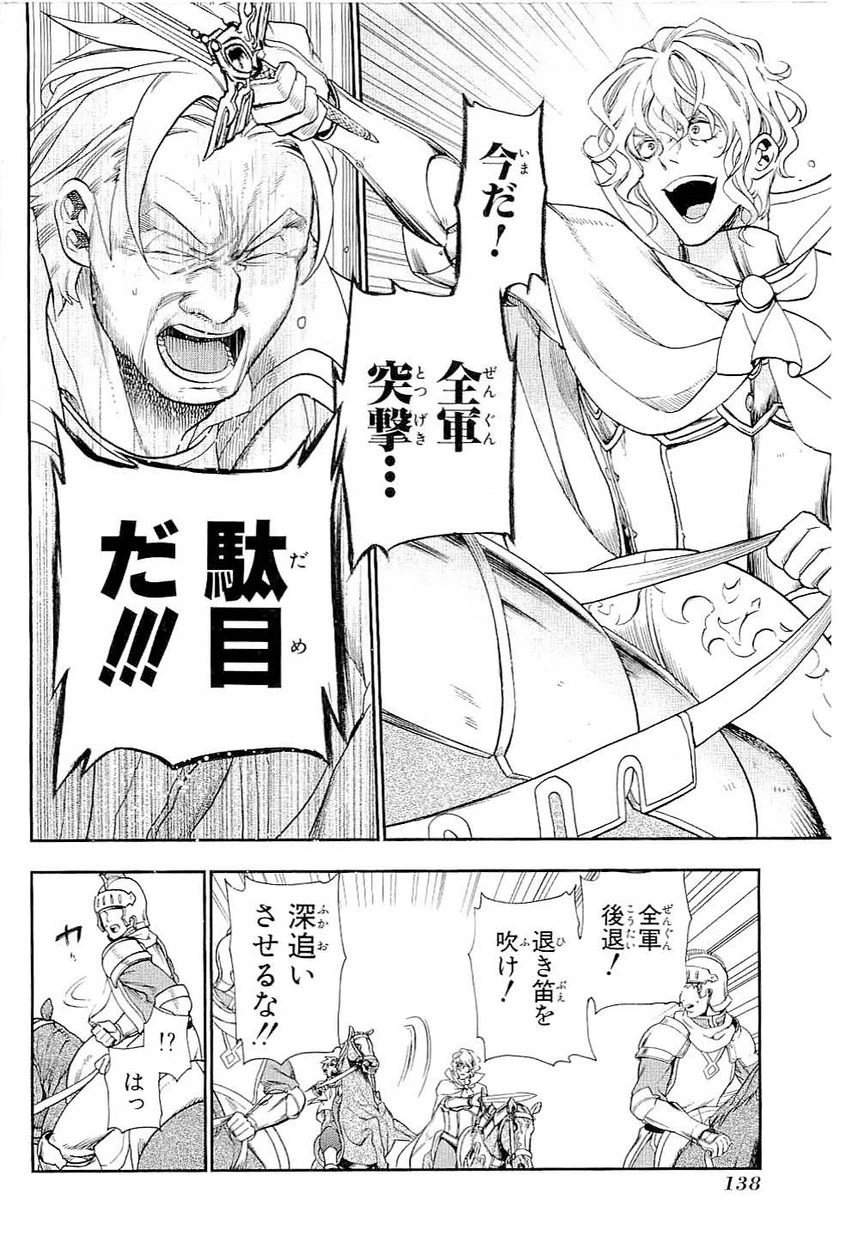 レイン 第27話 - 22