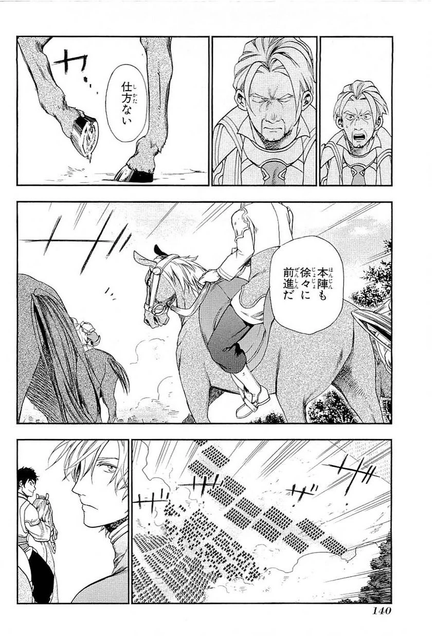 レイン 第27話 - 24