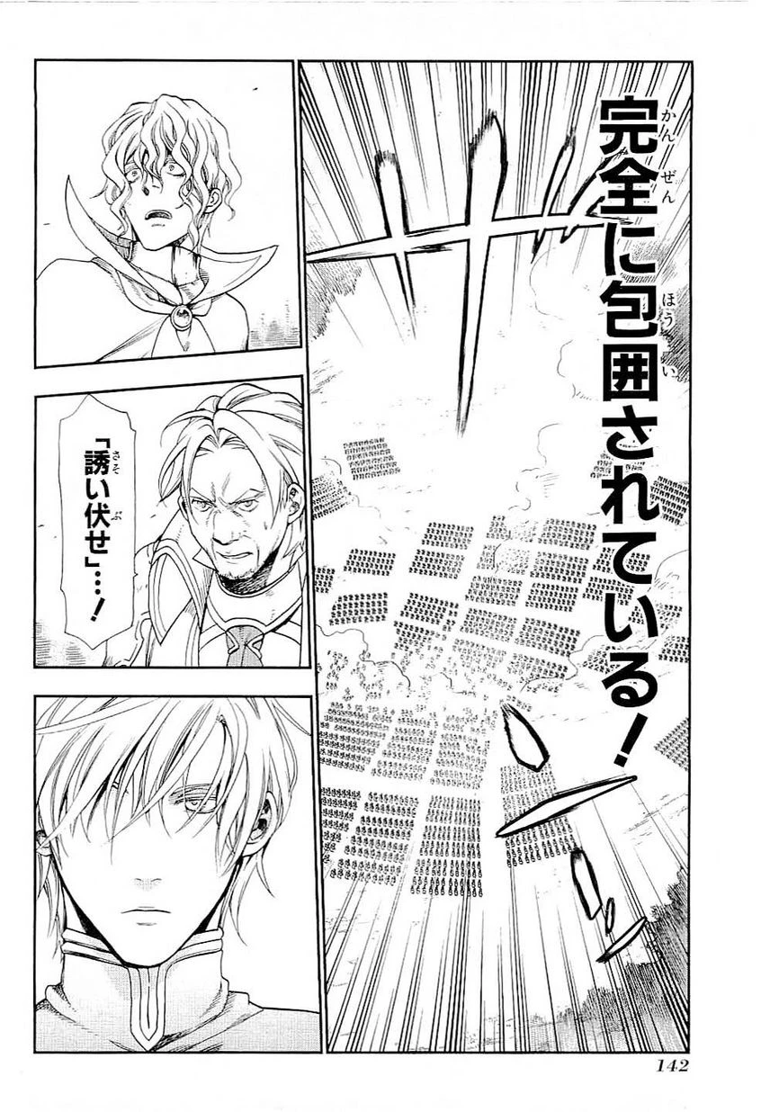 レイン 第27話 - 26