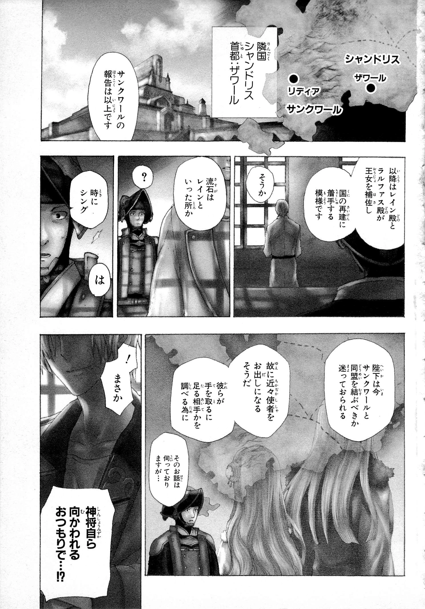 レイン 第11話 - 1