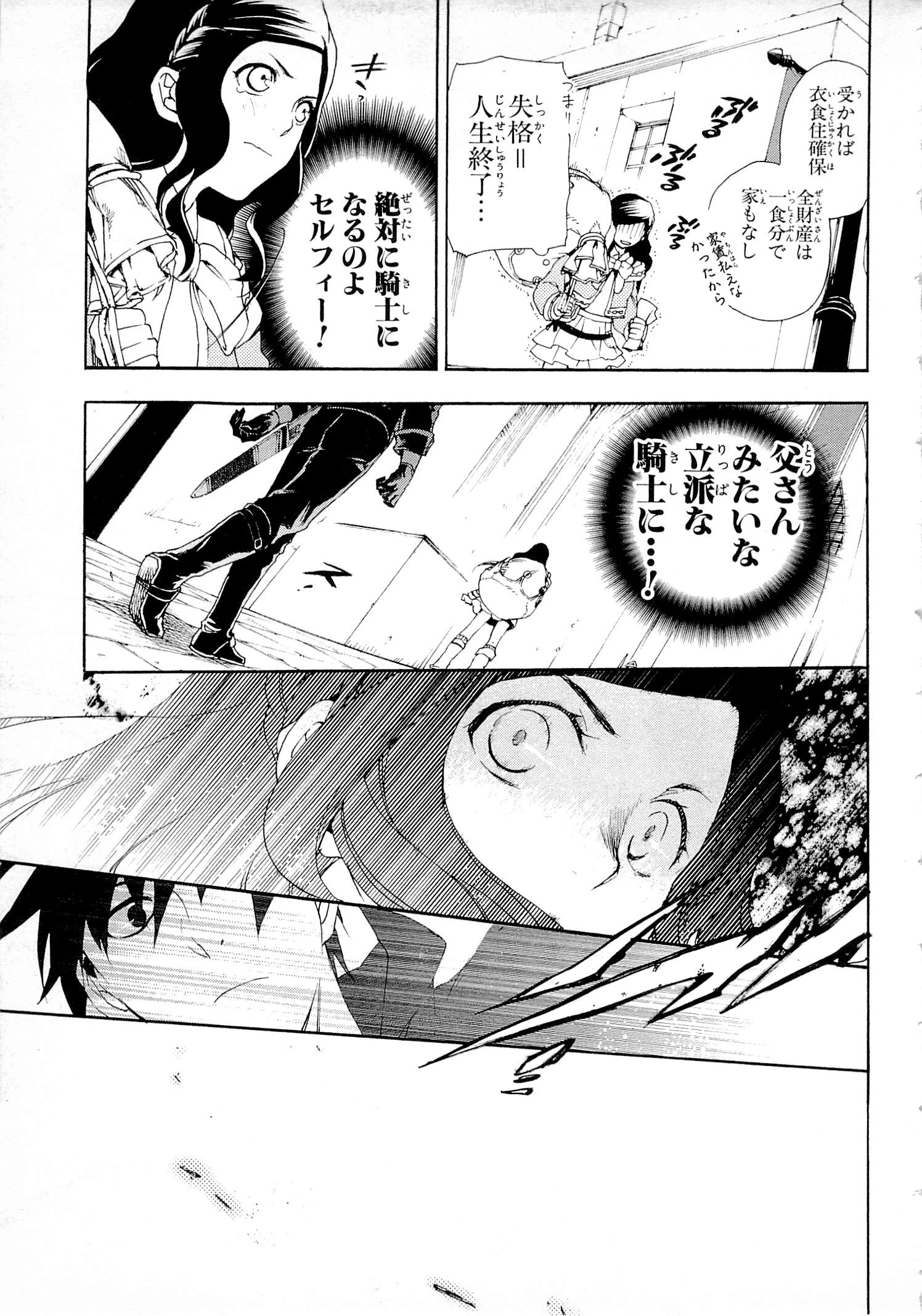 レイン 第11話 - 5