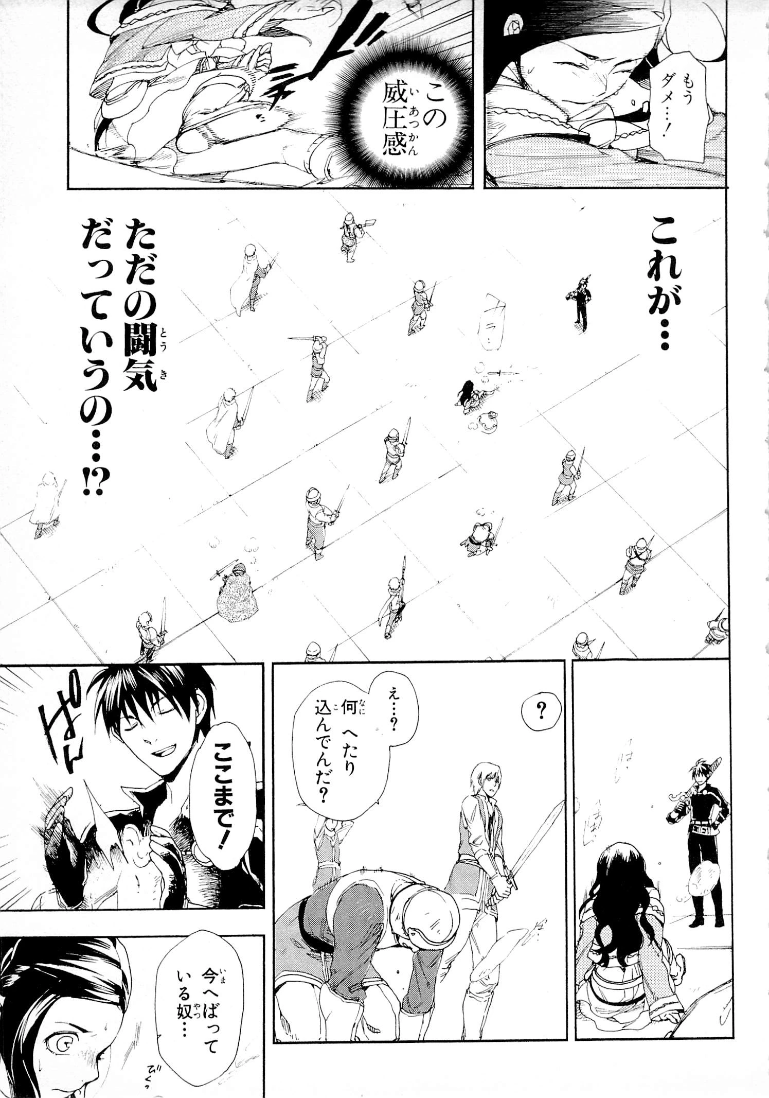 レイン 第11話 - 15