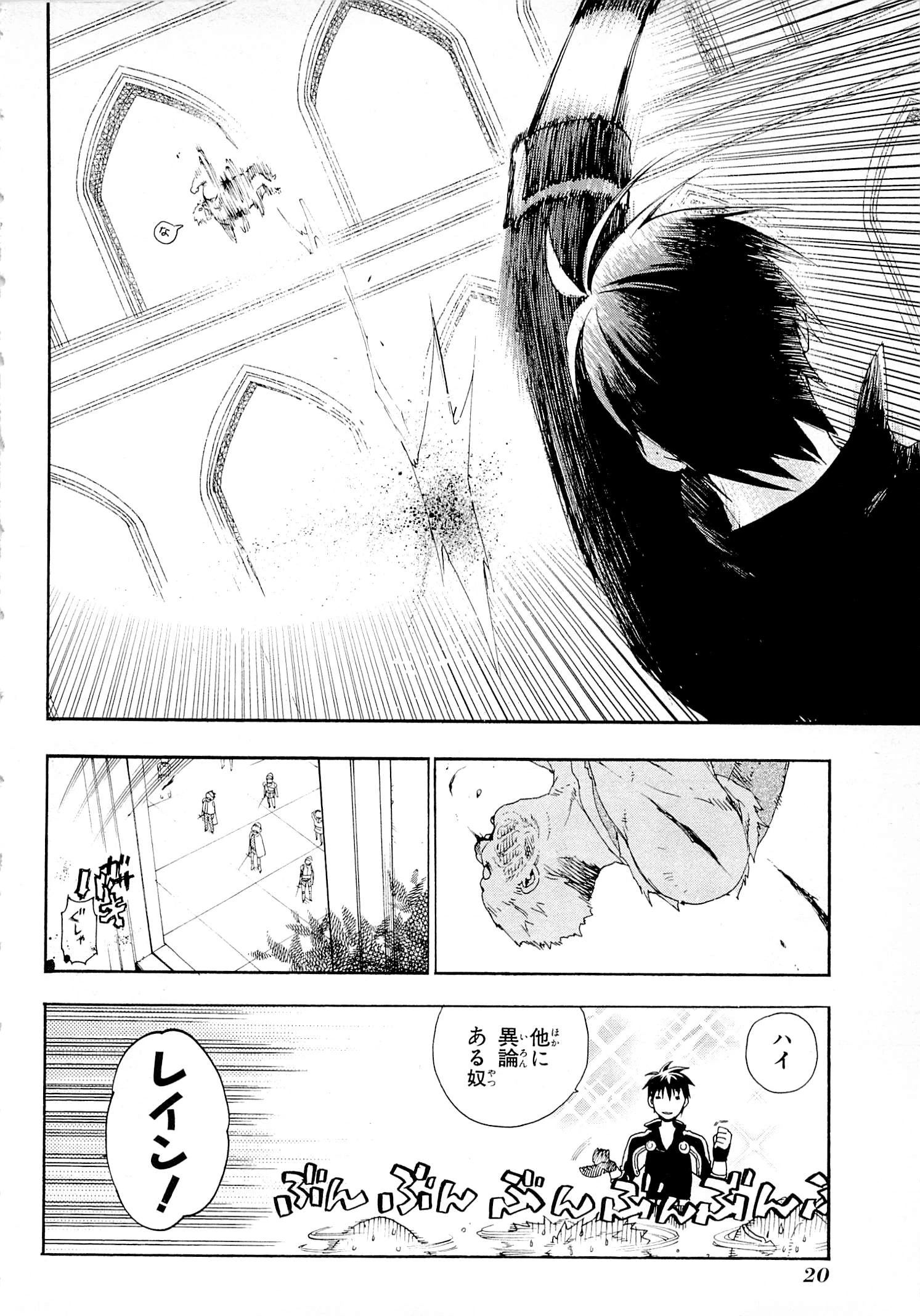 レイン 第11話 - 18