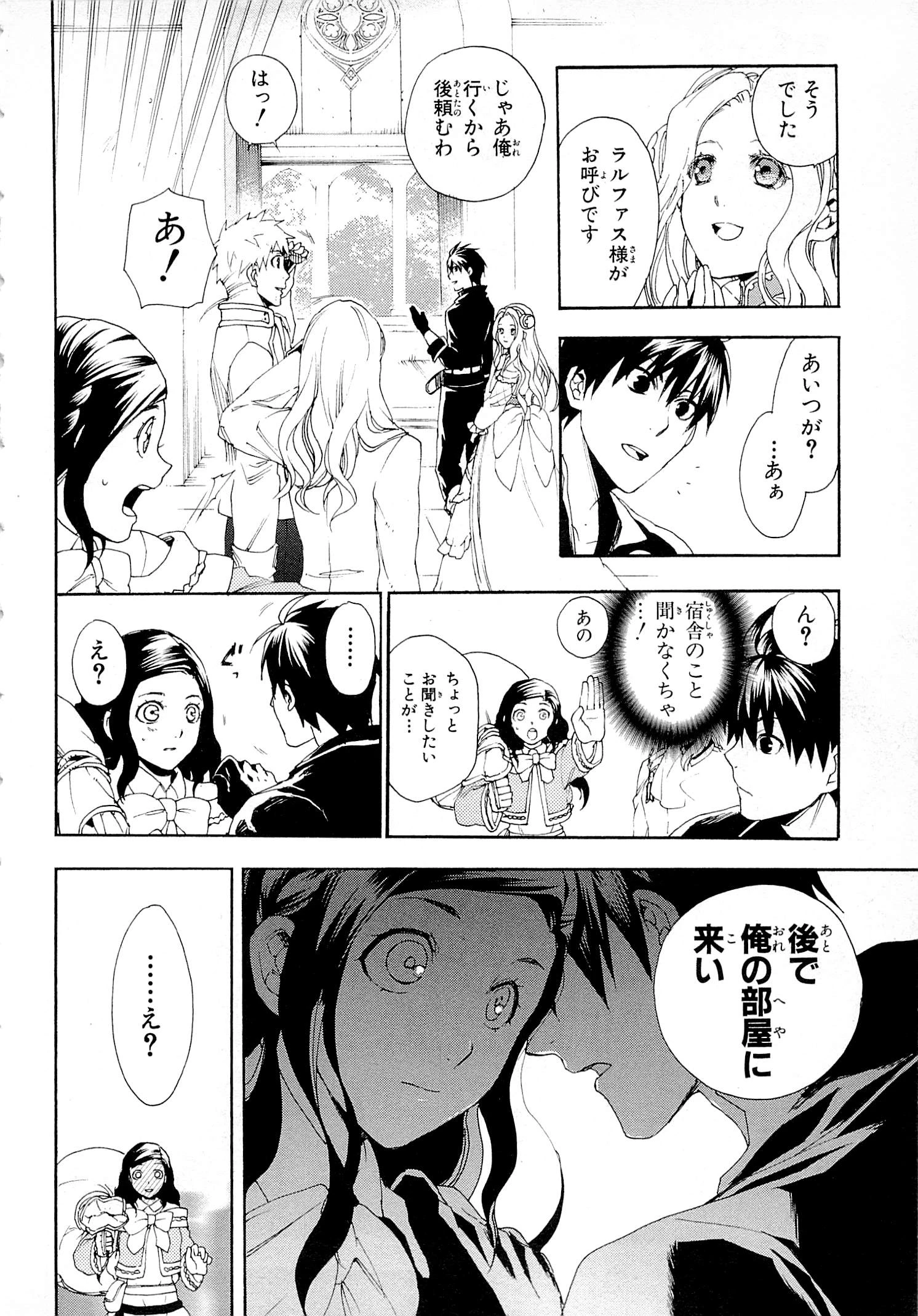 レイン 第11話 - 20