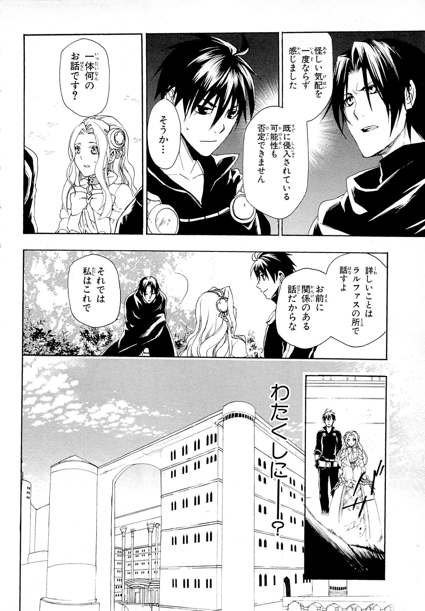 レイン 第11話 - 22