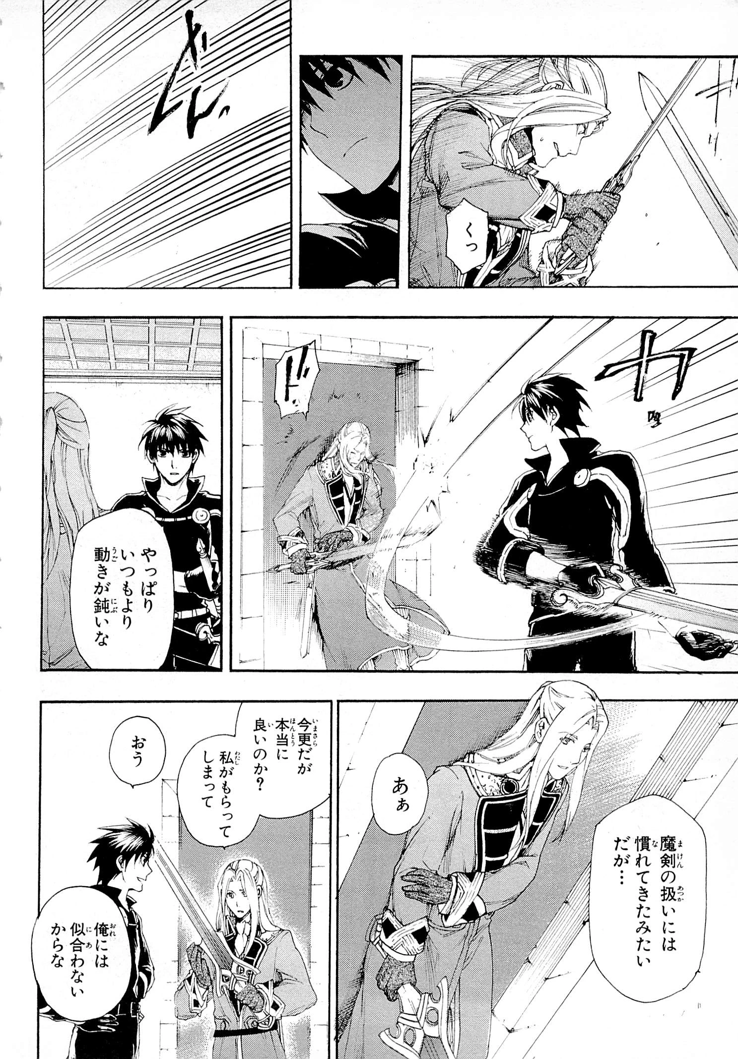 レイン 第11話 - 30