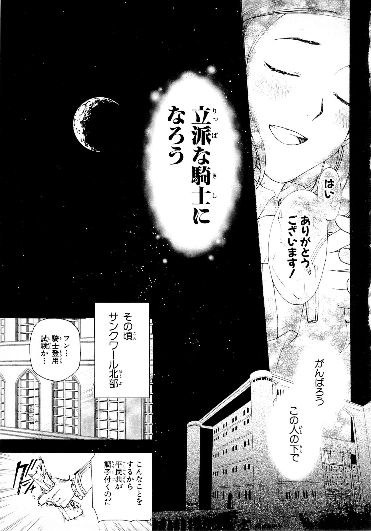 レイン 第11話 - 37