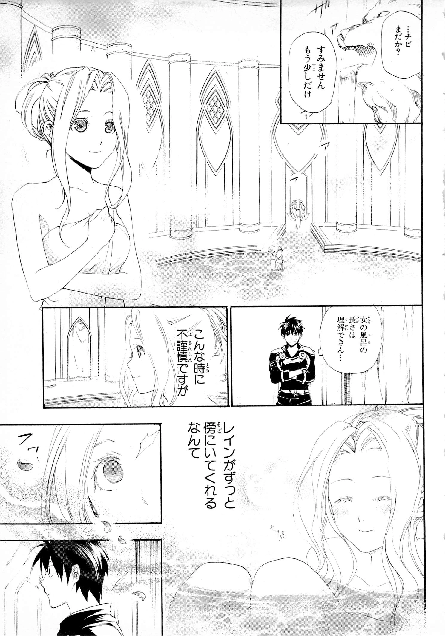 レイン 第11話 - 39