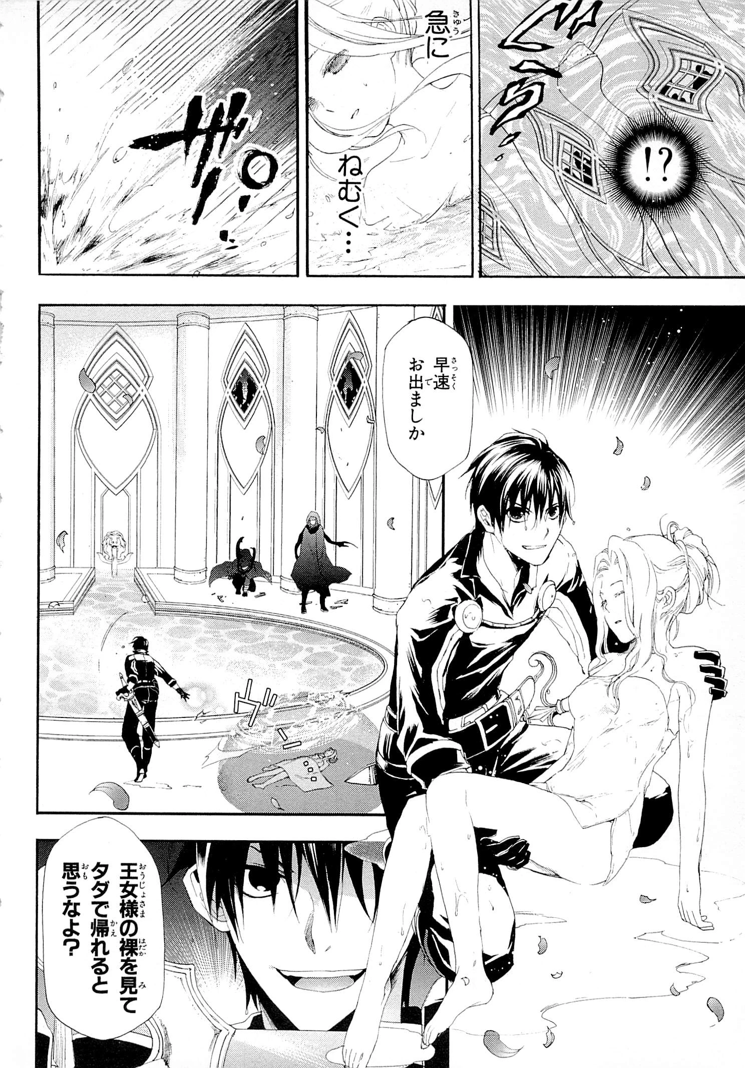 レイン 第11話 - 40