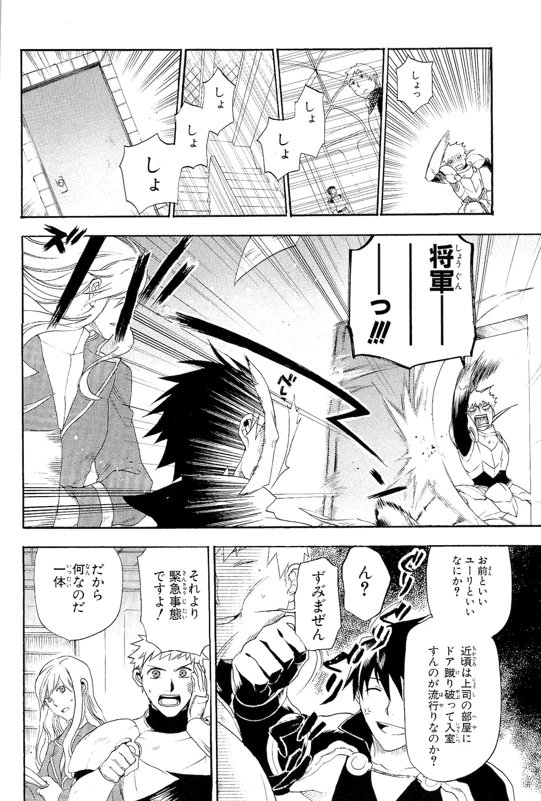 レイン 第5話 - 7
