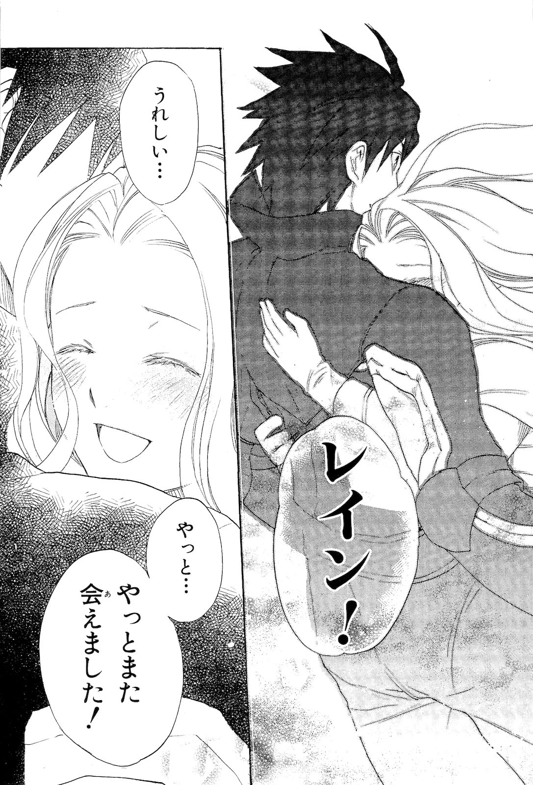 レイン 第5話 - 12