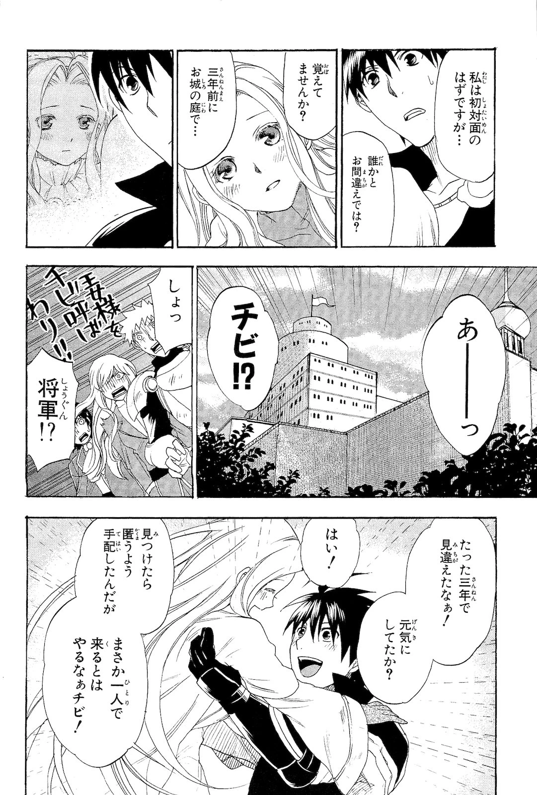 レイン 第5話 - 13