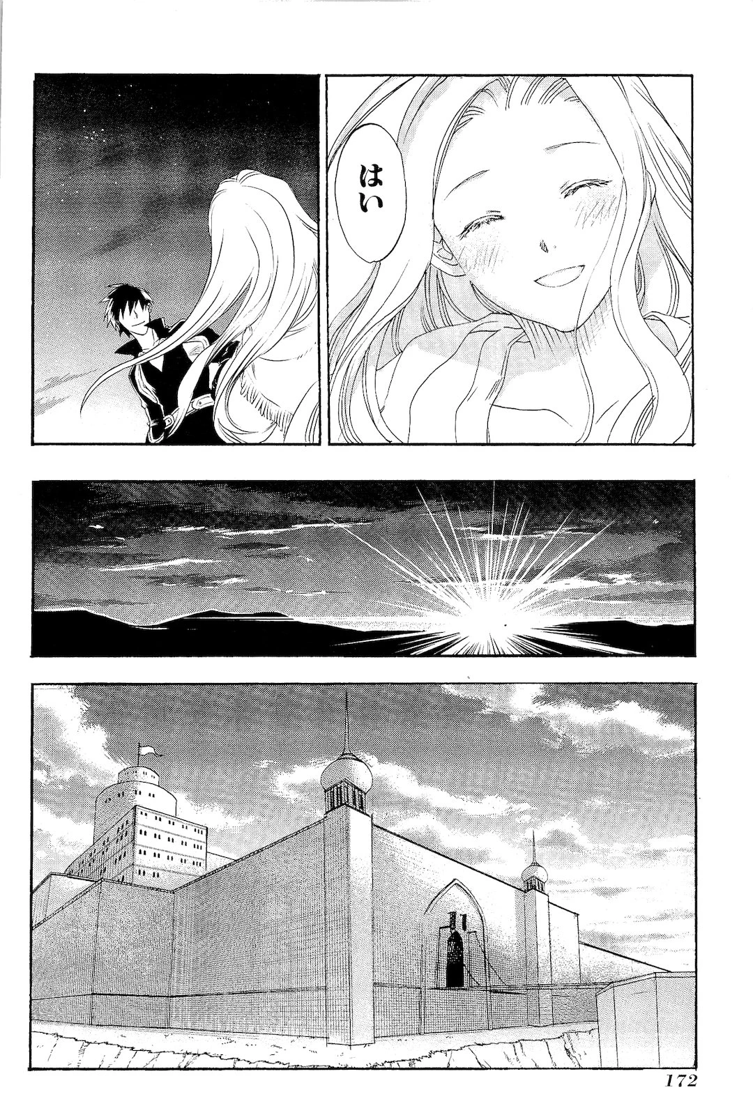 レイン 第5話 - 27