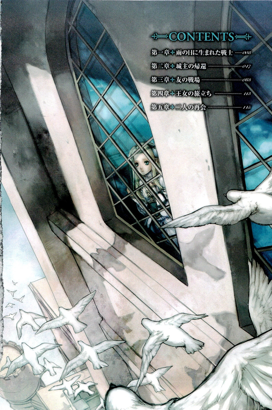 レイン 第1話 - 2