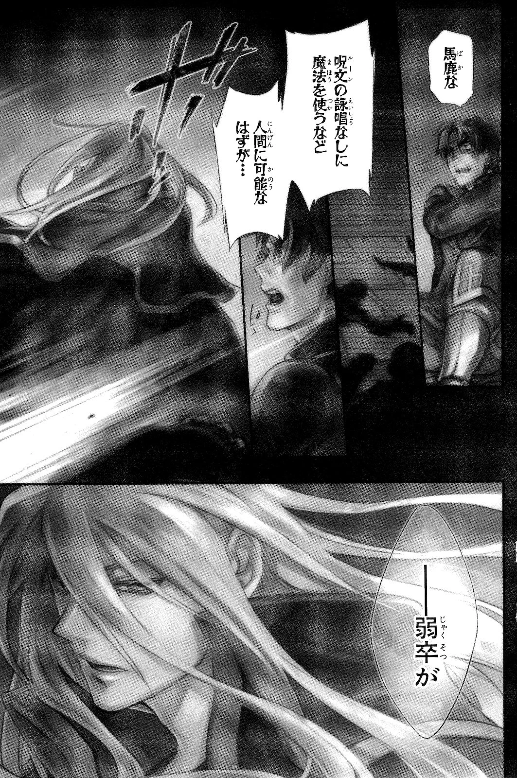 レイン 第1話 - 3