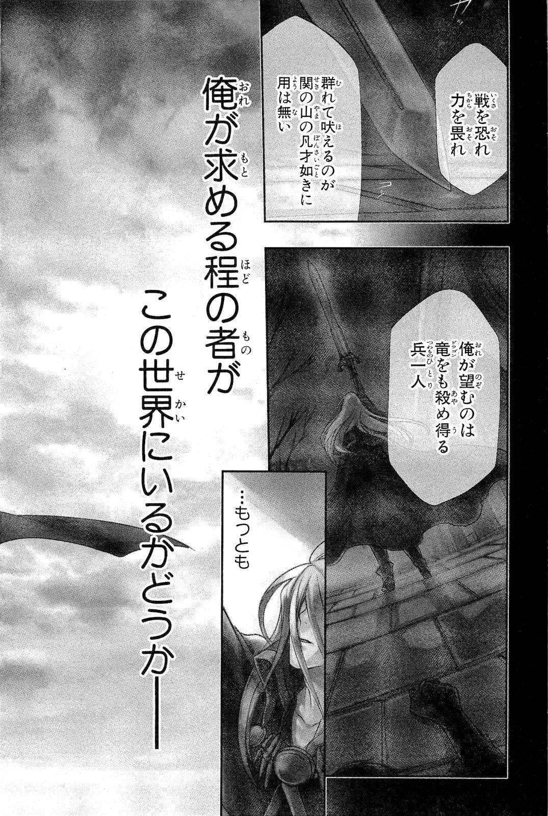 レイン 第1話 - 4