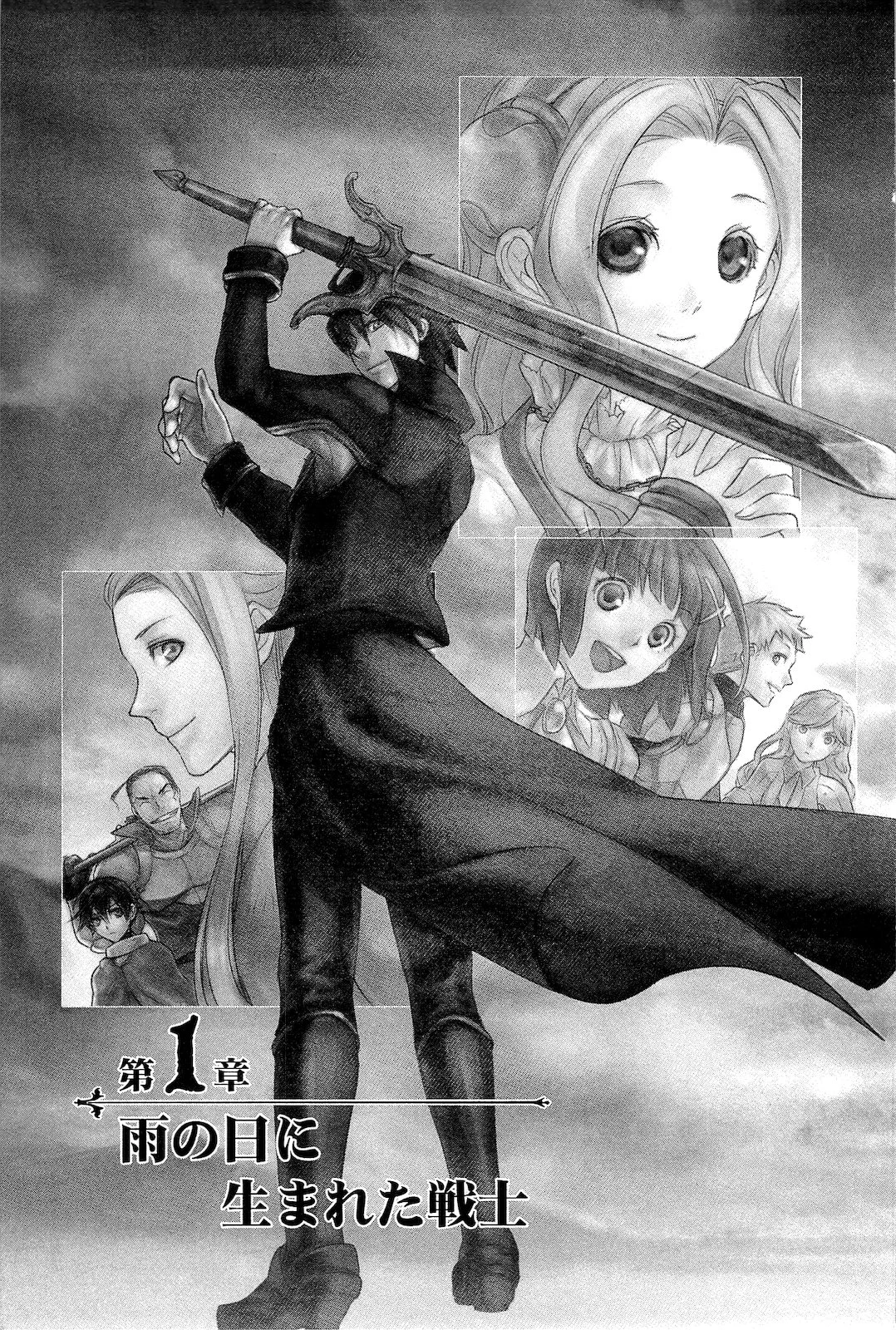 レイン 第1話 - 5