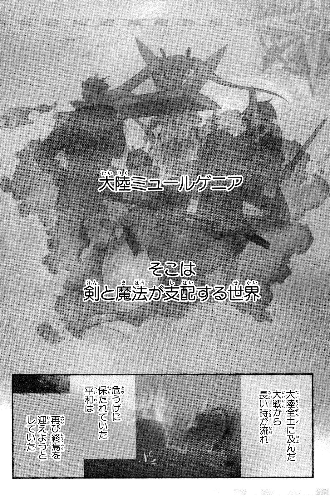 レイン 第1話 - 6