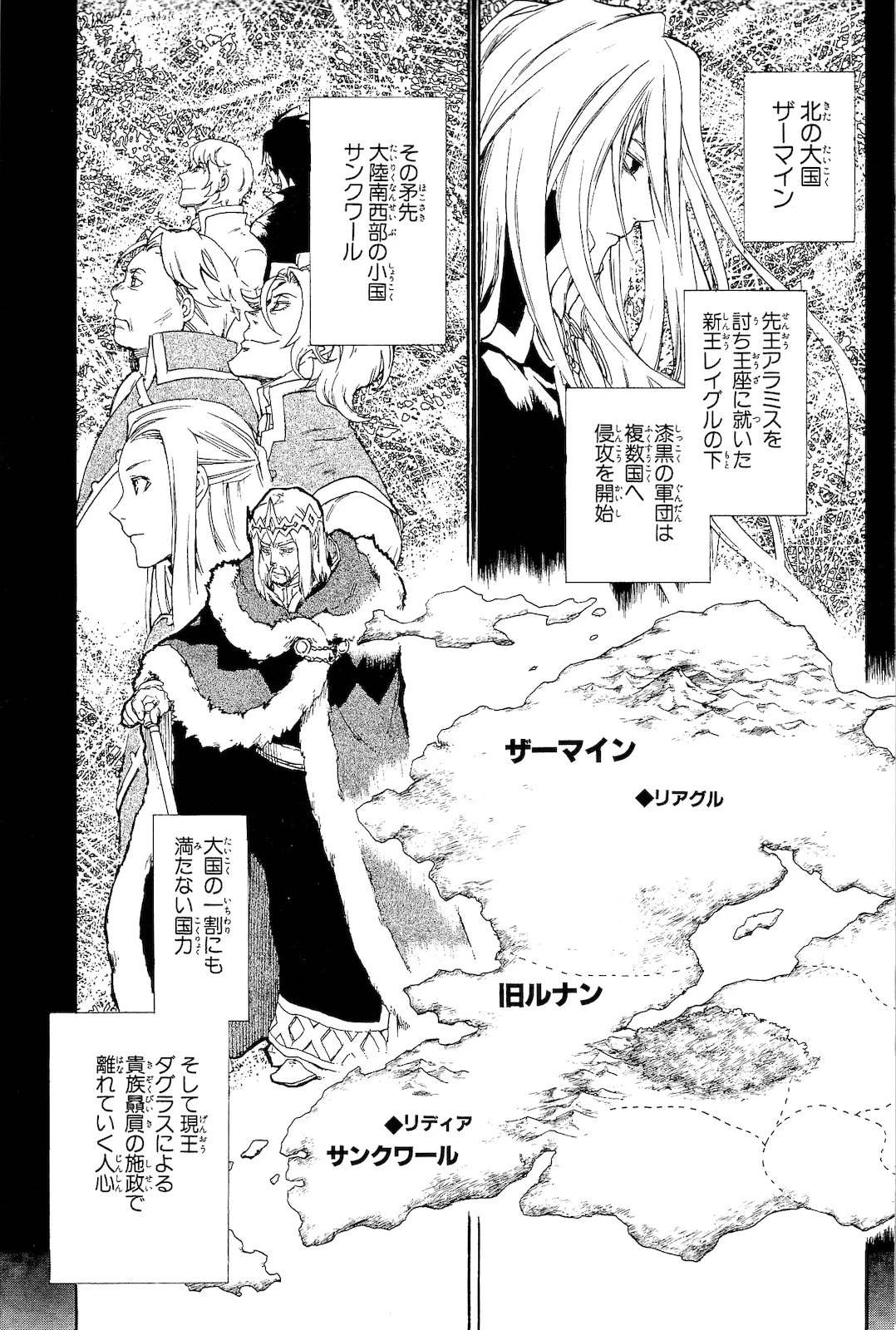 レイン 第1話 - 7