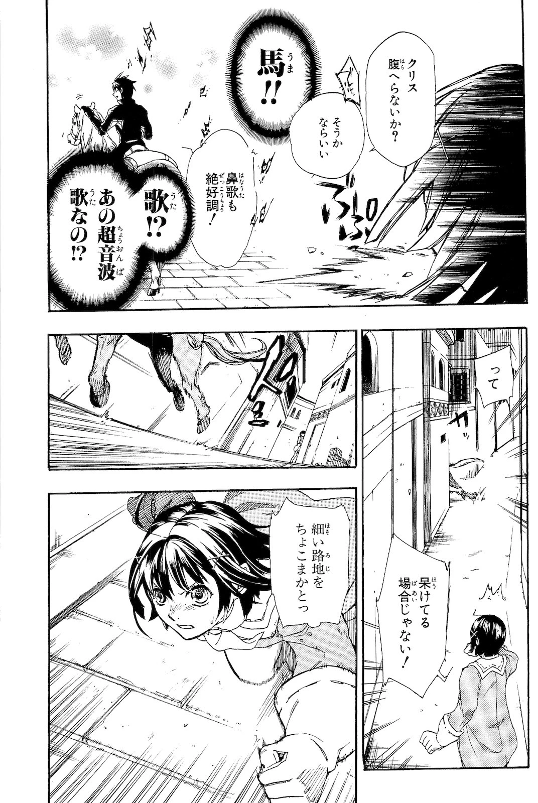 レイン 第1話 - 31