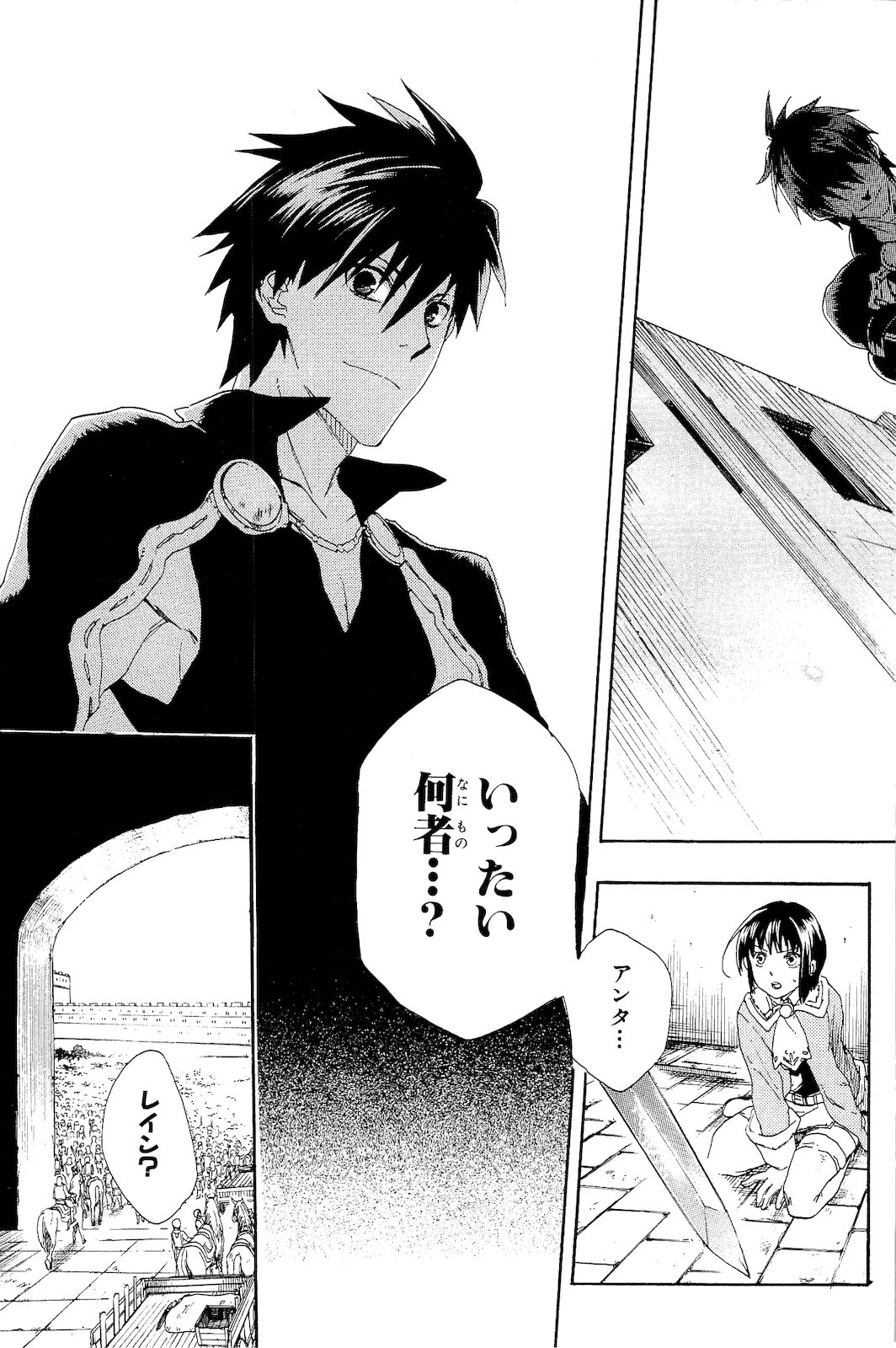 レイン 第1話 - 39