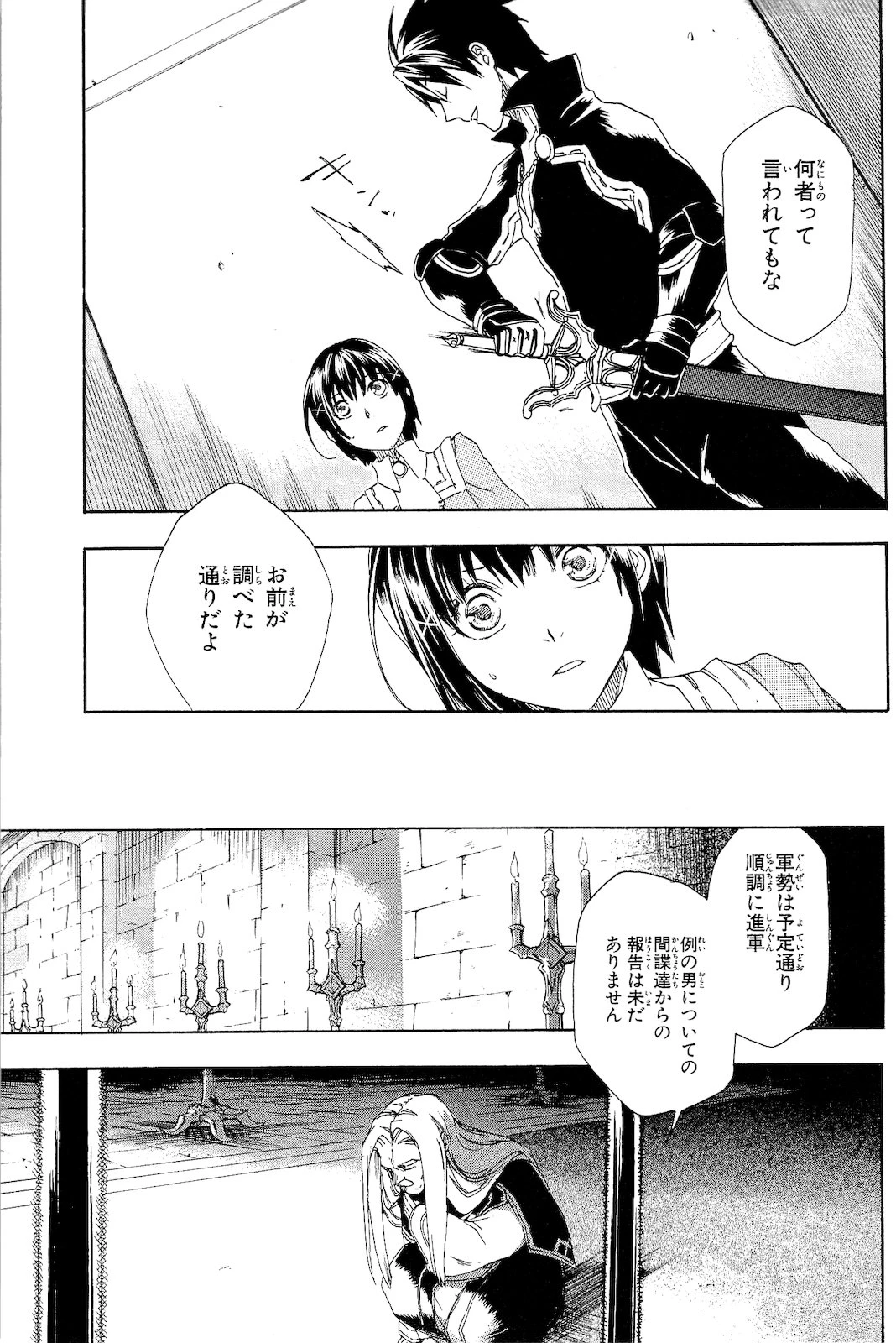 レイン 第1話 - 43