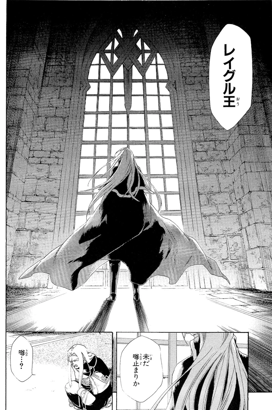 レイン 第1話 - 44