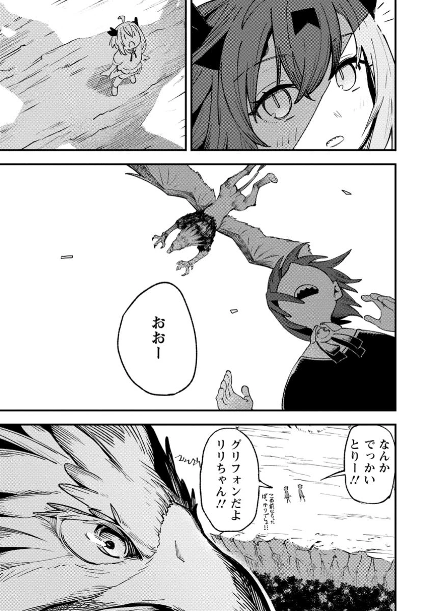最強宮廷指南役のおっさん、追放された僻地で無双する～幻となった種族の美少女たちを育てて辺境を開拓～ 第6.3話 - 1