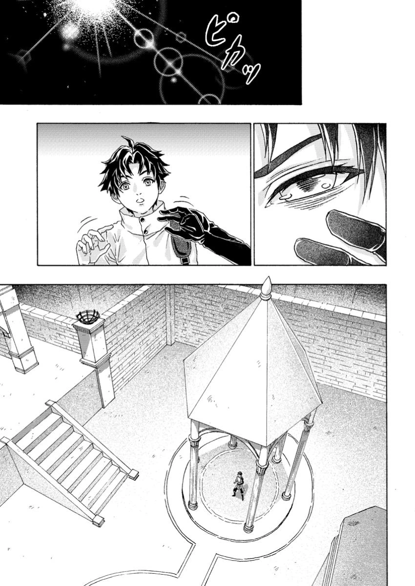 追放された鍛冶師はチートスキルで伝説を作りまくる ～婚約者に店を追い出されたけど、気ままにモノ作っていられる今の方が幸せです～ 第9話 - 1