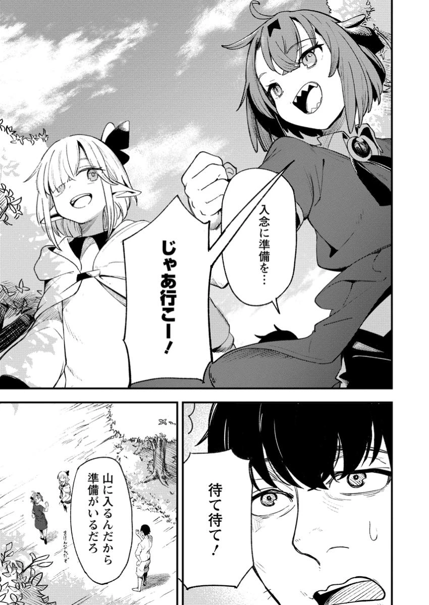 最強宮廷指南役のおっさん、追放された僻地で無双する～幻となった種族の美少女たちを育てて辺境を開拓～ 第6.3話 - 3