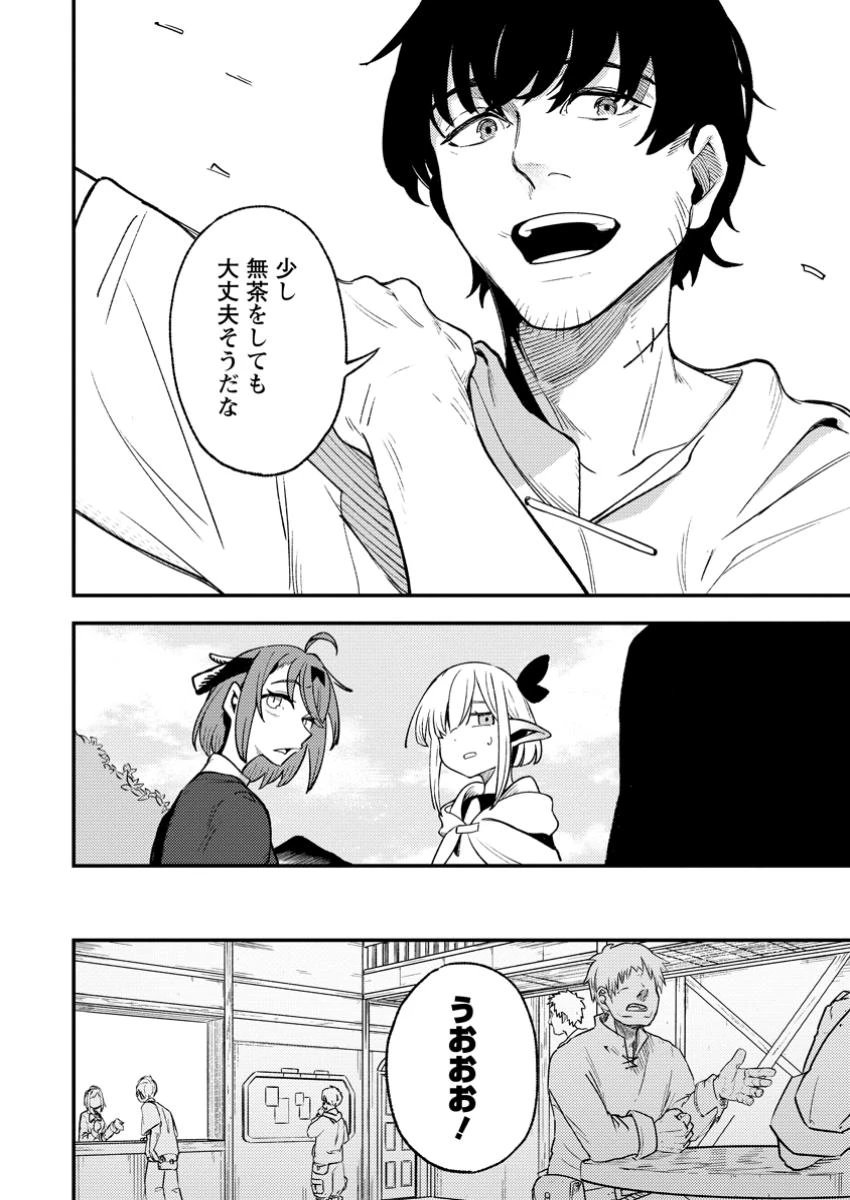 最強宮廷指南役のおっさん、追放された僻地で無双する～幻となった種族の美少女たちを育てて辺境を開拓～ 第6.3話 - 6