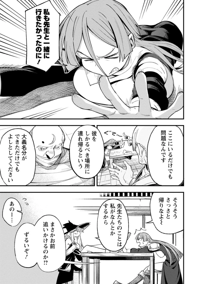 最強宮廷指南役のおっさん、追放された僻地で無双する～幻となった種族の美少女たちを育てて辺境を開拓～ 第6.3話 - 7