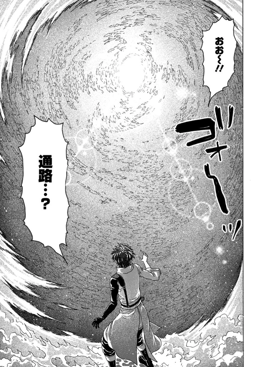 追放された鍛冶師はチートスキルで伝説を作りまくる ～婚約者に店を追い出されたけど、気ままにモノ作っていられる今の方が幸せです～ 第9話 - 9