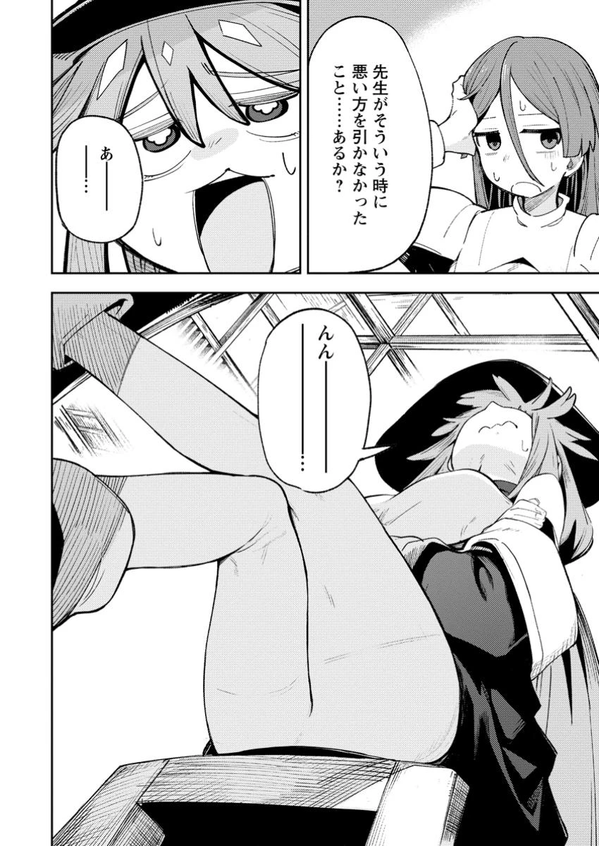 最強宮廷指南役のおっさん、追放された僻地で無双する～幻となった種族の美少女たちを育てて辺境を開拓～ 第6.3話 - 10