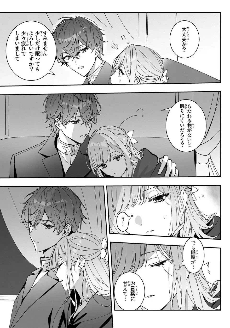 王子のデレはツンの底。～婚約破棄も悪役令嬢も難しい～ 第2話 - 7