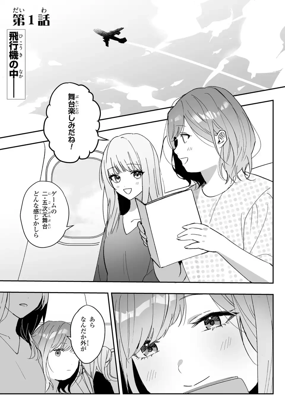 王子のデレはツンの底。～婚約破棄も悪役令嬢も難しい～ 第1話 - 3