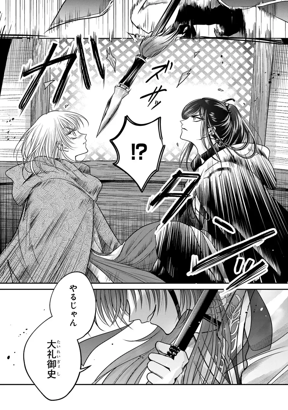 女王の狗 第3話 - 41