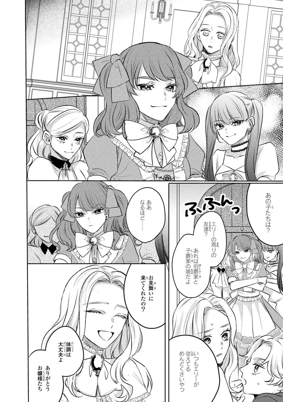 こ、こんなイケメンが私の幼馴染みで婚約者ですって？ さすが悪役令嬢、それくらいの器じゃなければこんな大役務まらないわ 第5話 - 12