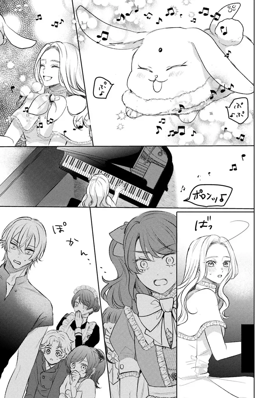 こ、こんなイケメンが私の幼馴染みで婚約者ですって？ さすが悪役令嬢、それくらいの器じゃなければこんな大役務まらないわ 第5話 - 21