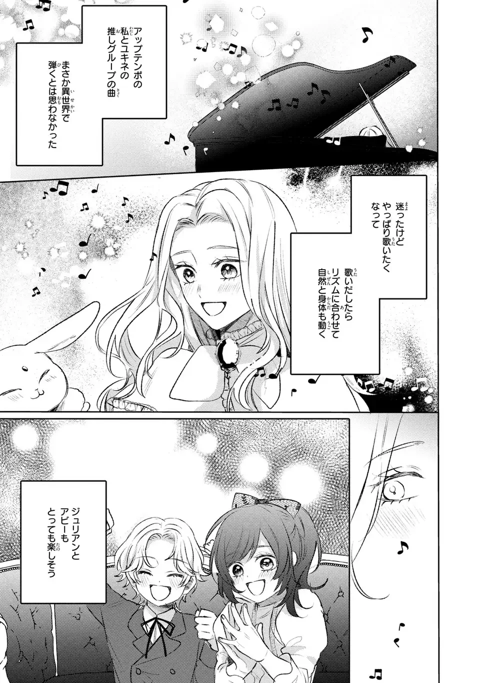 こ、こんなイケメンが私の幼馴染みで婚約者ですって？ さすが悪役令嬢、それくらいの器じゃなければこんな大役務まらないわ 第5話 - 23