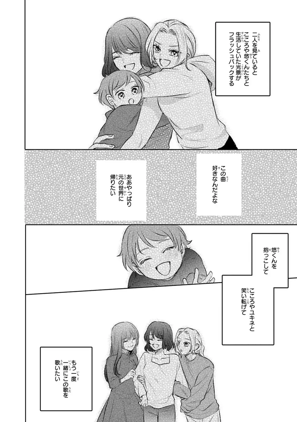 こ、こんなイケメンが私の幼馴染みで婚約者ですって？ さすが悪役令嬢、それくらいの器じゃなければこんな大役務まらないわ 第5話 - 24